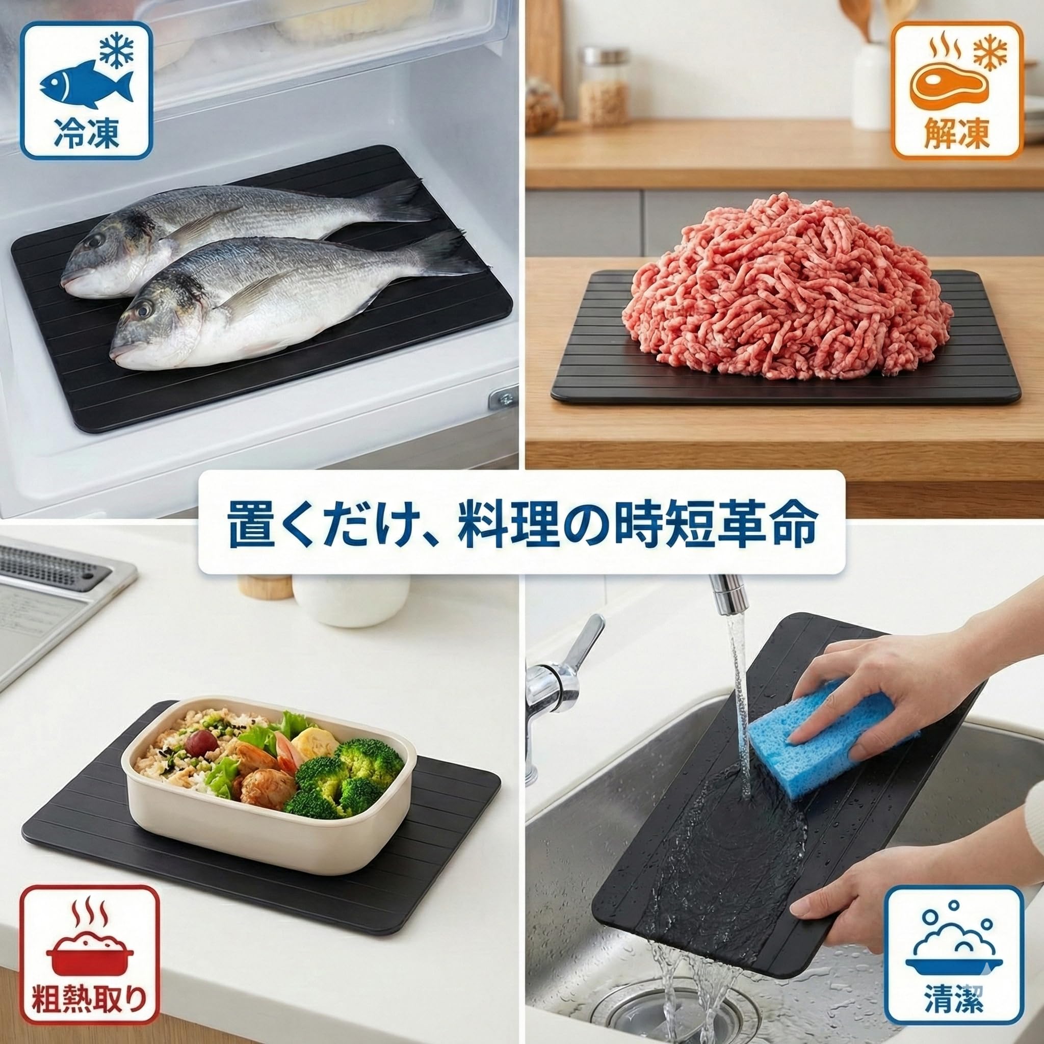 Amazon.co.jp : 【急速解凍×粗熱取り】atRise アットライズ 解凍